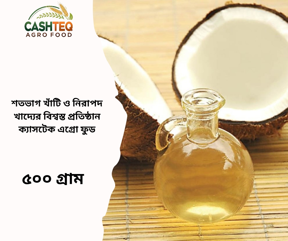 নারিকেল তেল Coconut oil